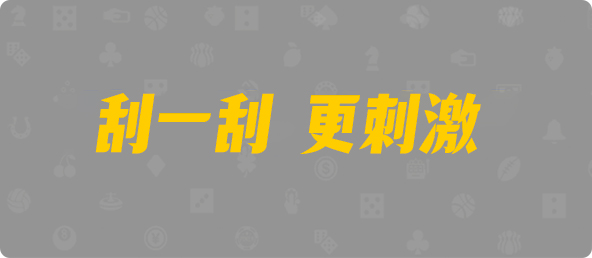 加拿大预测,结果走势,加拿大查询,开奖结果,PC加拿大在线预测